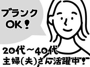 UTエージェント株式会社の仕事画像1