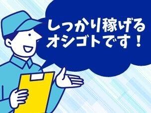 UTエージェント株式会社の仕事画像1