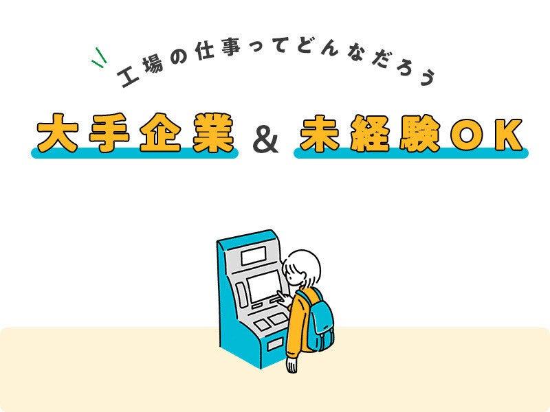UTエージェント株式会社の仕事画像2