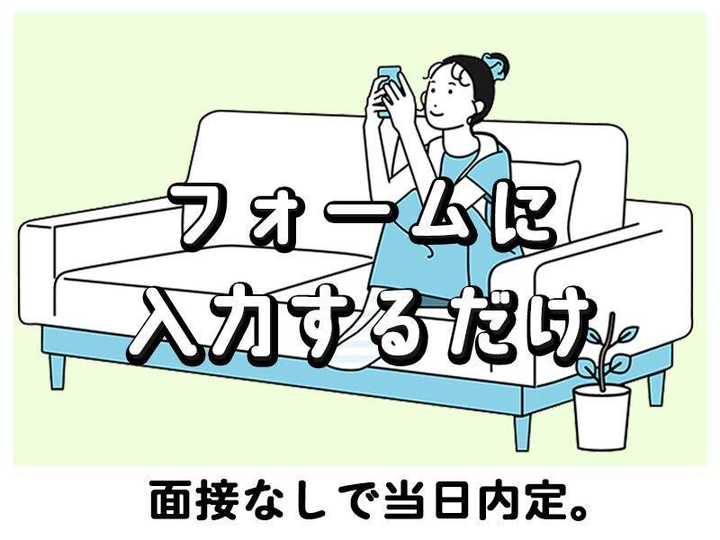 UTエージェント株式会社の仕事画像2