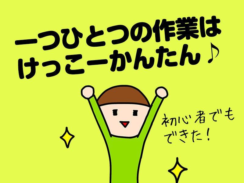UTエージェント株式会社の仕事画像1