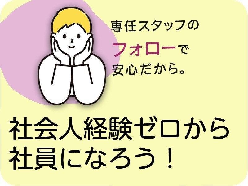 UTエージェント株式会社AGT岐阜エリアの仕事画像1