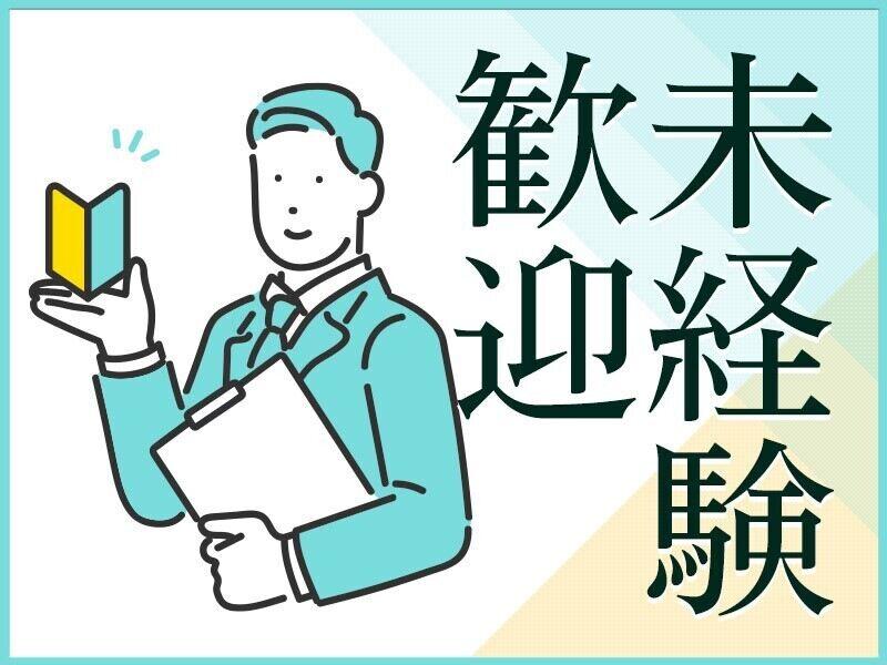 UTエージェント株式会社の仕事画像3