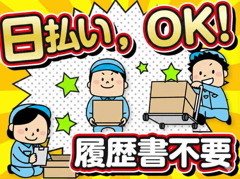 UTエージェント株式会社 AGT奈良エリアの仕事画像2