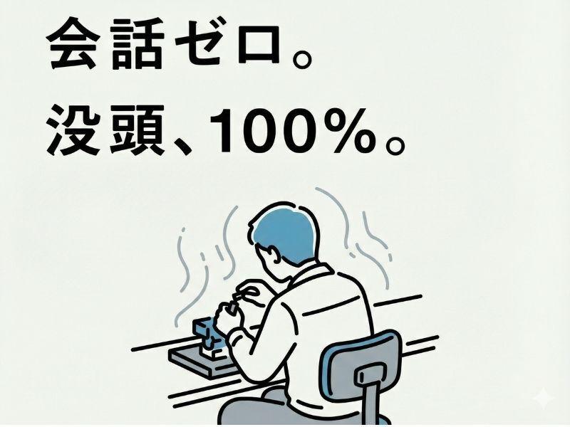UTエージェント株式会社の仕事画像1