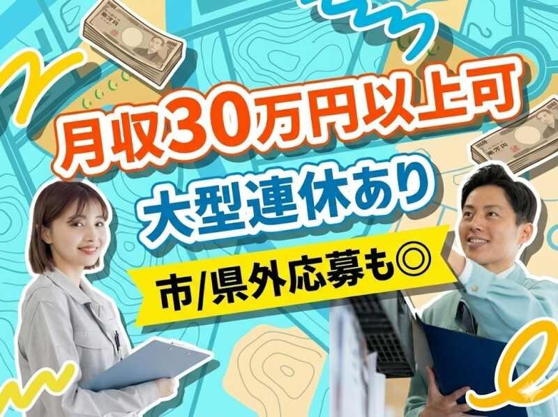 UTエージェント株式会社1の仕事画像3