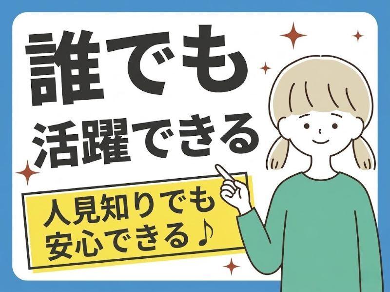 UTエージェント株式会社の仕事画像3