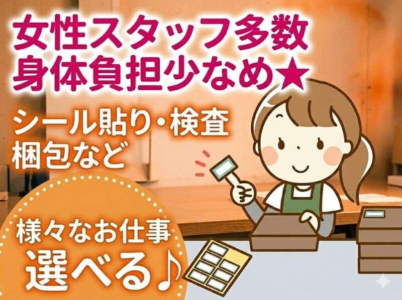 UTエージェント株式会社の仕事画像1