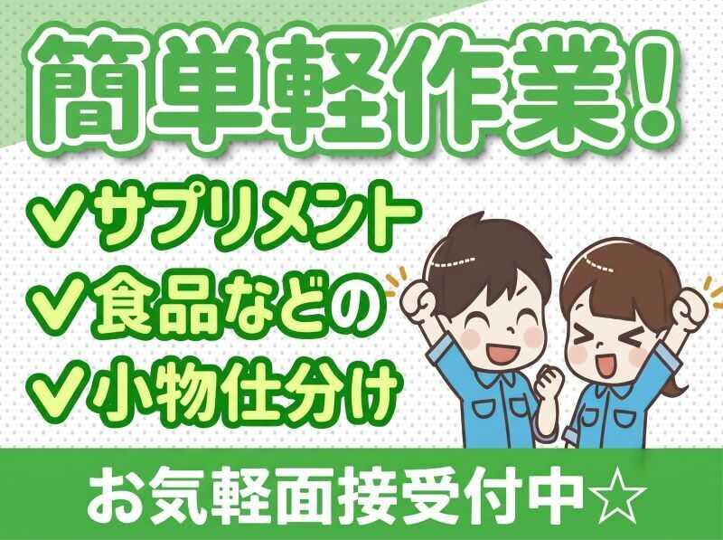 UTエージェント株式会社の仕事画像1