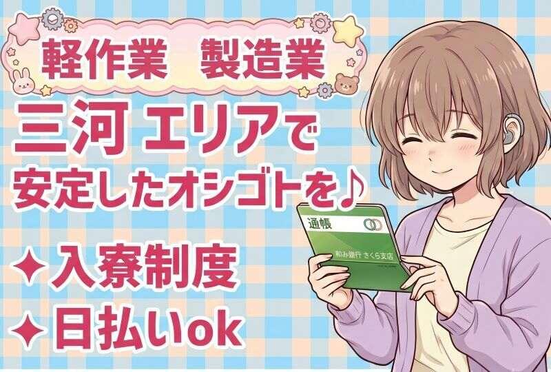 UTエージェント株式会社の仕事画像3