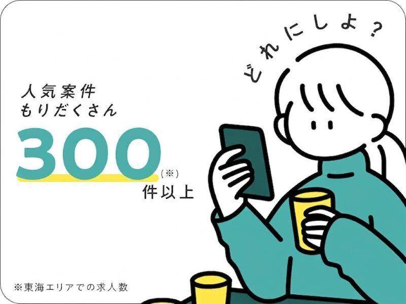 UTエージェント株式会社の仕事画像1
