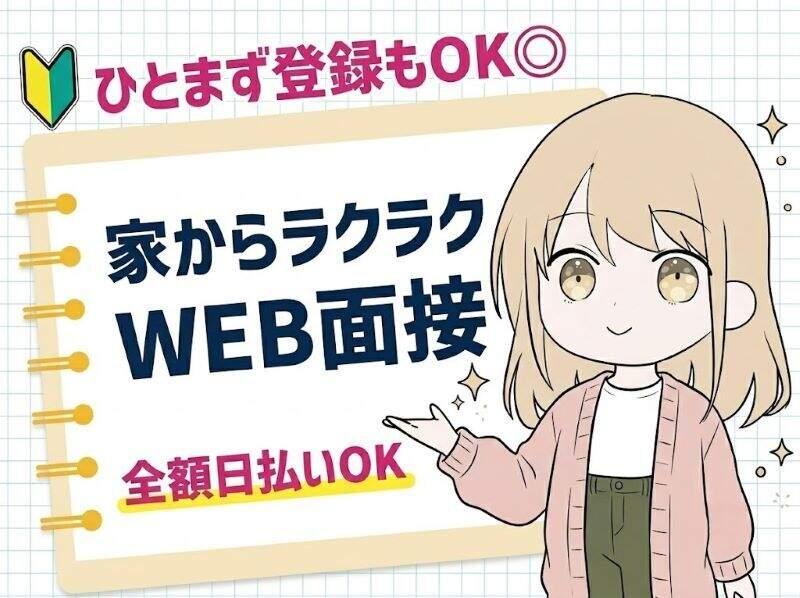 UTエージェント株式会社の仕事画像1