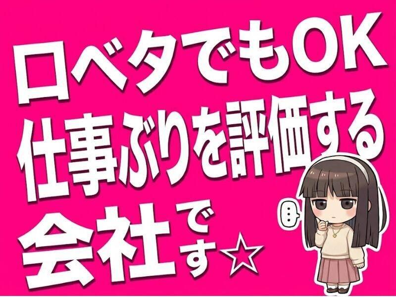 UTエージェント株式会社の仕事画像2