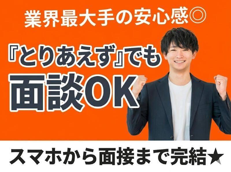 UTエージェント株式会社の仕事画像1