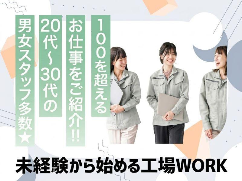 UTエージェント株式会社の仕事画像1