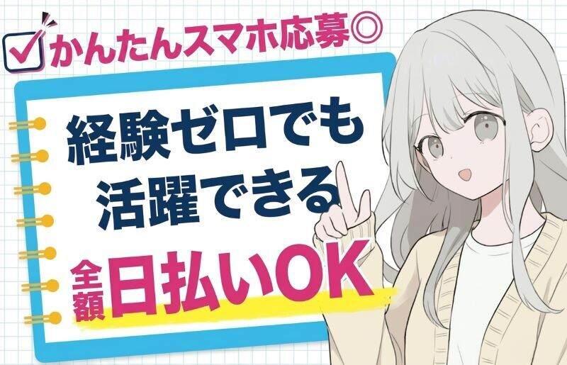 UTエージェント株式会社の仕事画像1