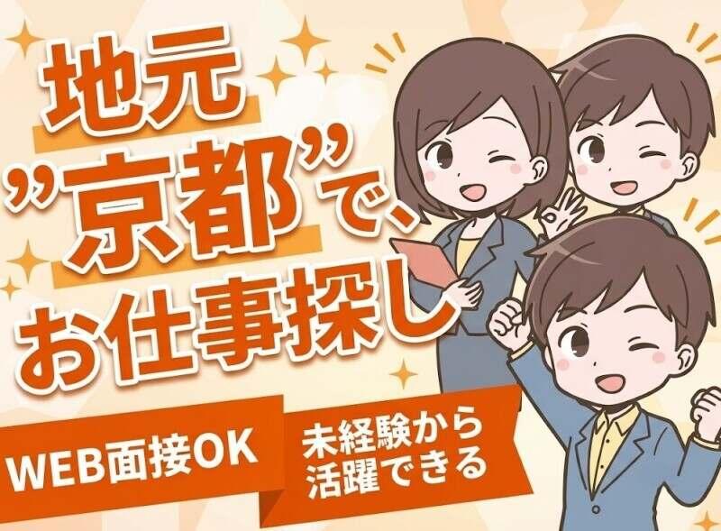 UTエージェント株式会社の仕事画像1