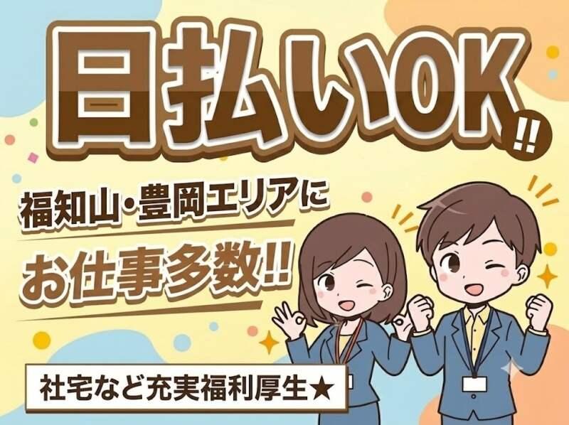 UTエージェント株式会社の仕事画像1