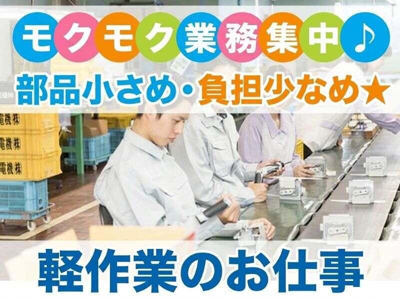 UTエージェント株式会社の仕事画像1