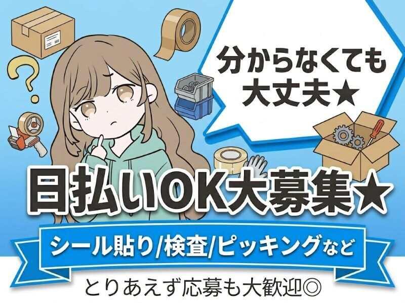 UTエージェント株式会社の仕事画像1