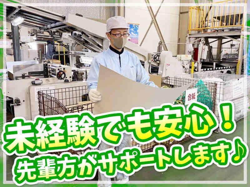 高崎パッケージ株式会社の仕事画像2