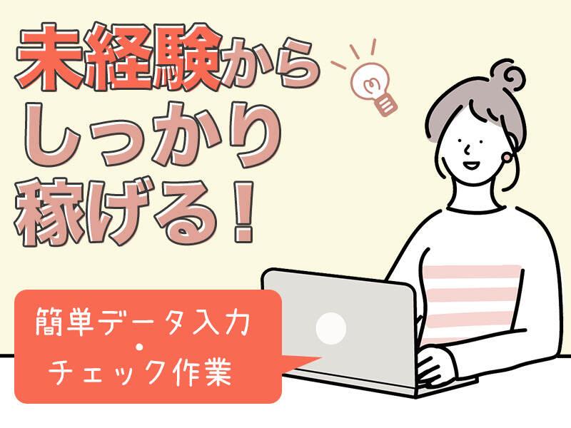株式会社マーキュリー 大阪本社 【001】の仕事画像1