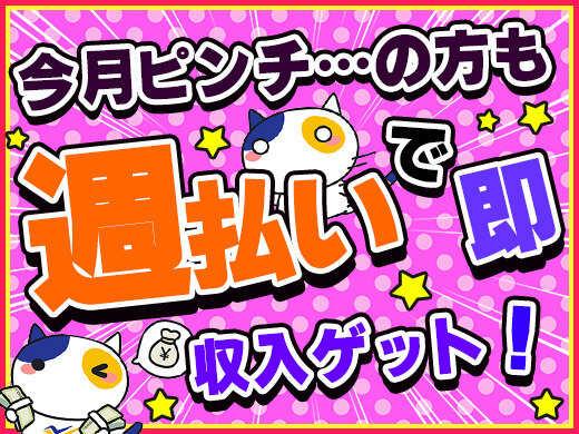 株式会社ノバ・ジャパン 採用窓口【001】の仕事画像2