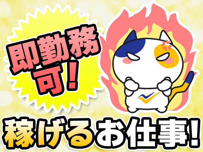 株式会社ノバ・ジャパン 採用窓口【001】の仕事画像3