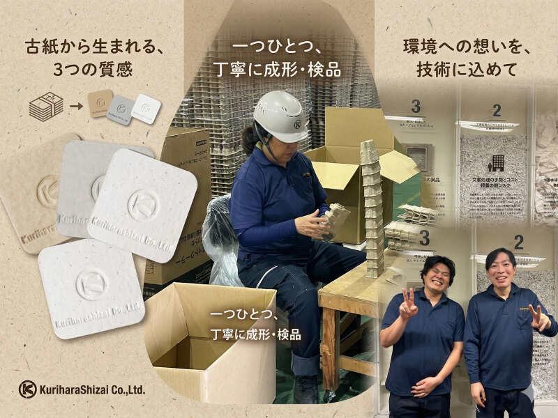 栗原紙材株式会社 新利根事業所の仕事画像1