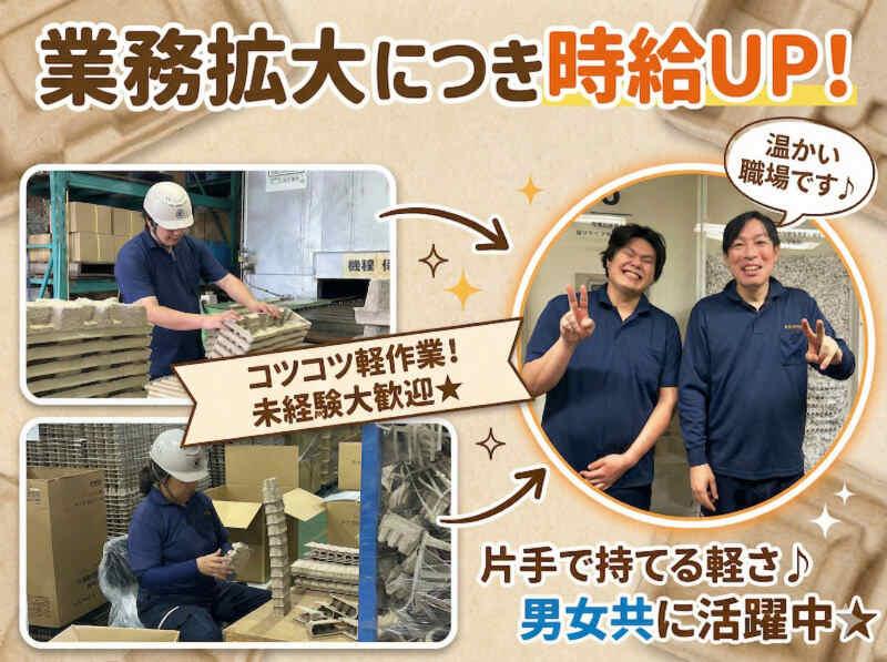 栗原紙材株式会社 新利根事業所の仕事画像1