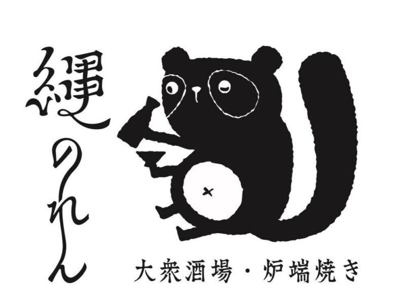 縄のれん \木更津オープニング 大量募集中/の仕事画像1