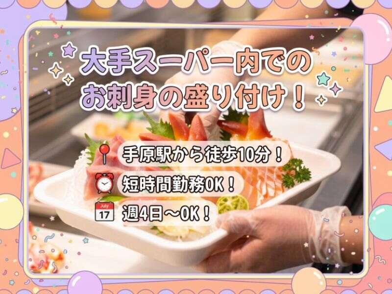 株式会社ジョブクルー 草津オフィスの仕事画像1
