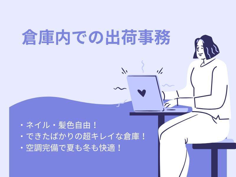 株式会社ジョブクルー 草津オフィスの仕事画像1