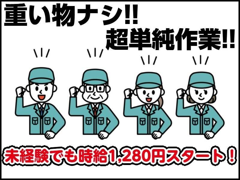 株式会社ジョブクルー 草津オフィスの仕事画像2