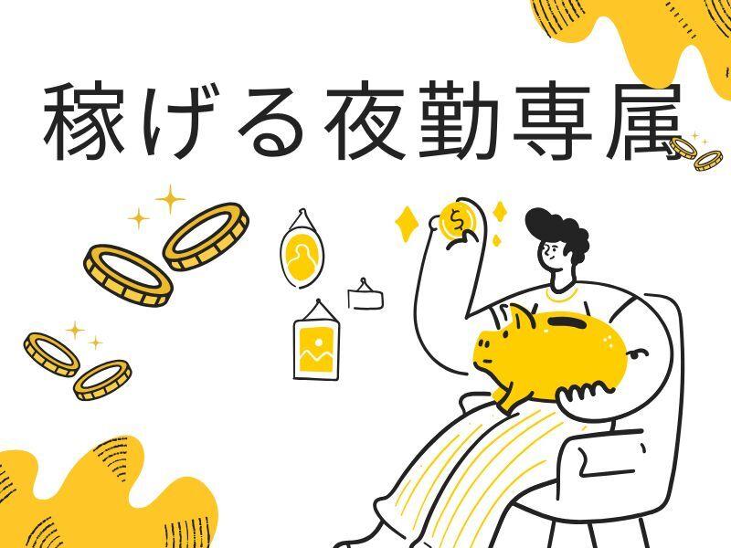 株式会社ジョブクルー 草津オフィスの仕事画像1