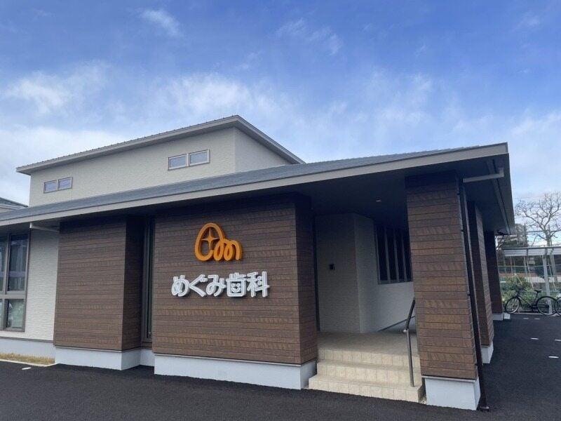 医療法人愛美会 めぐみ歯科の仕事画像3