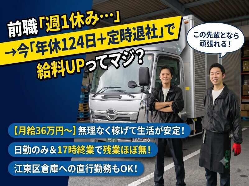 福山運送株式会社の仕事画像1