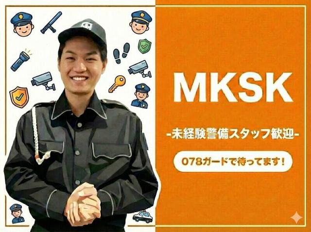 【確約】日給保障宣言。最短応募後1日採用可能。週1~ 交通誘導(軽作業・物流、神戸市長田区)のイメージ画像