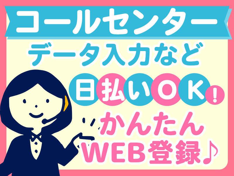 株式会社アドミックの仕事画像1