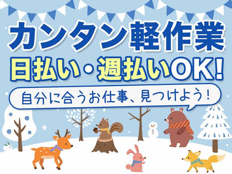 株式会社アドミックの仕事画像2