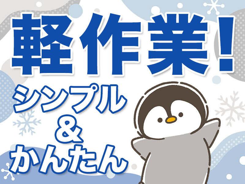 株式会社アドミックの仕事画像1
