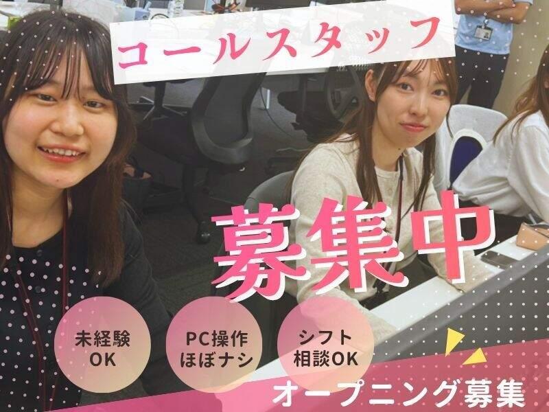 株式会社アドミックの仕事画像1