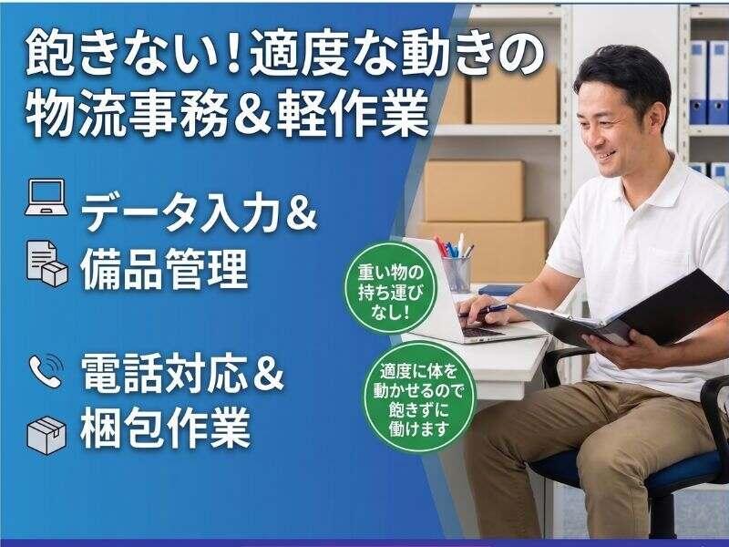 株式会社アドミックの仕事画像1