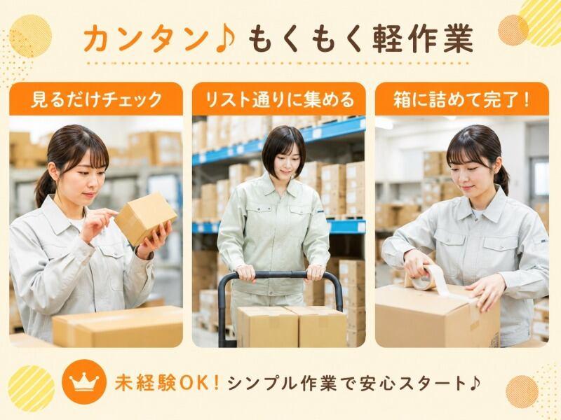 株式会社アドミックの仕事画像1