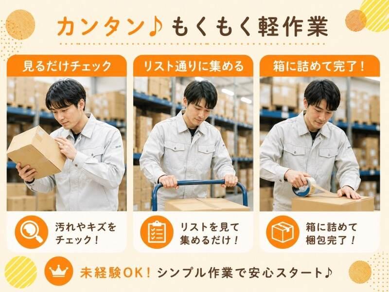 株式会社アドミックの仕事画像1