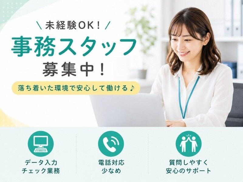 株式会社アドミックの仕事画像1