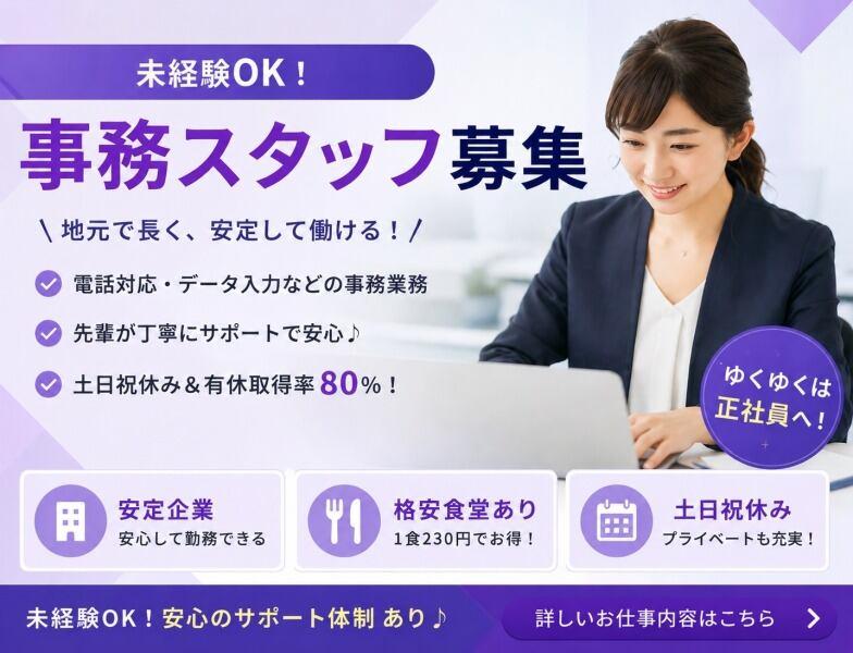 株式会社アドミックの仕事画像1