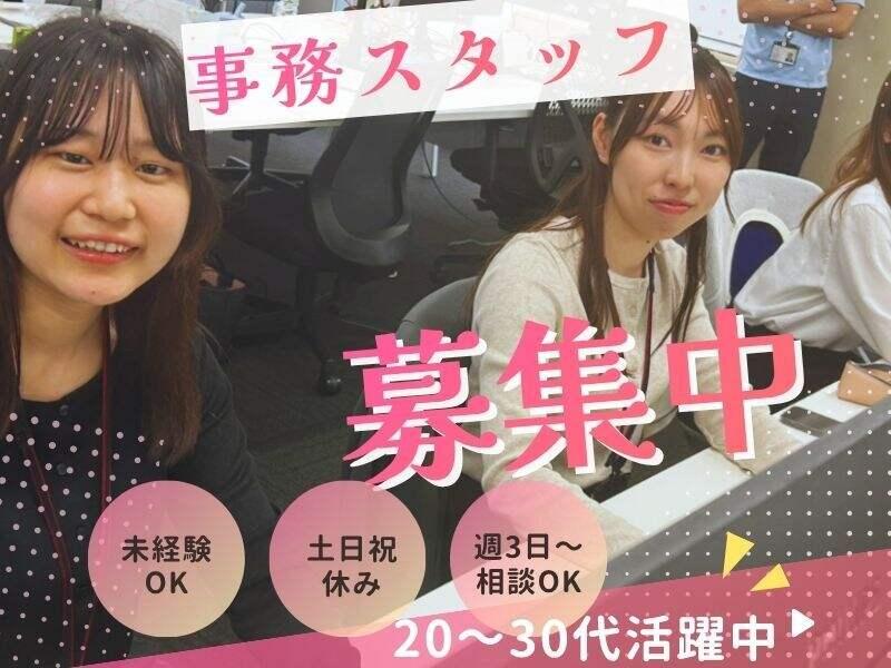 株式会社アドミックの仕事画像1