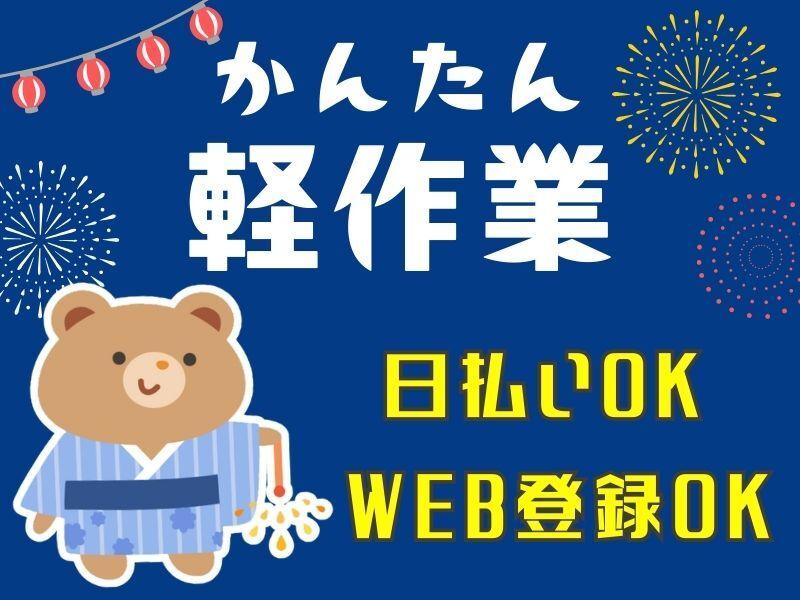 株式会社アドミックの仕事画像1