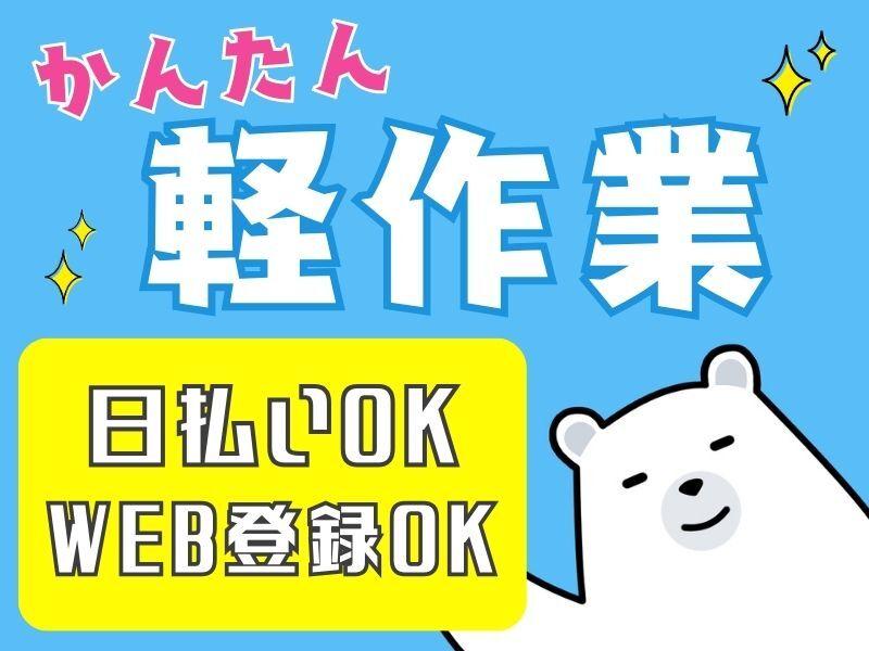 株式会社アドミックの仕事画像1